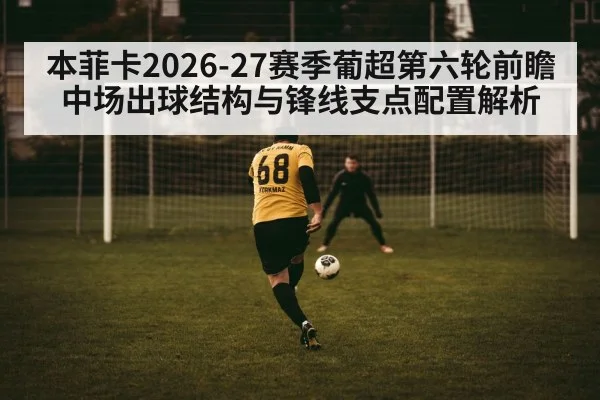 soccer striker hold-up play